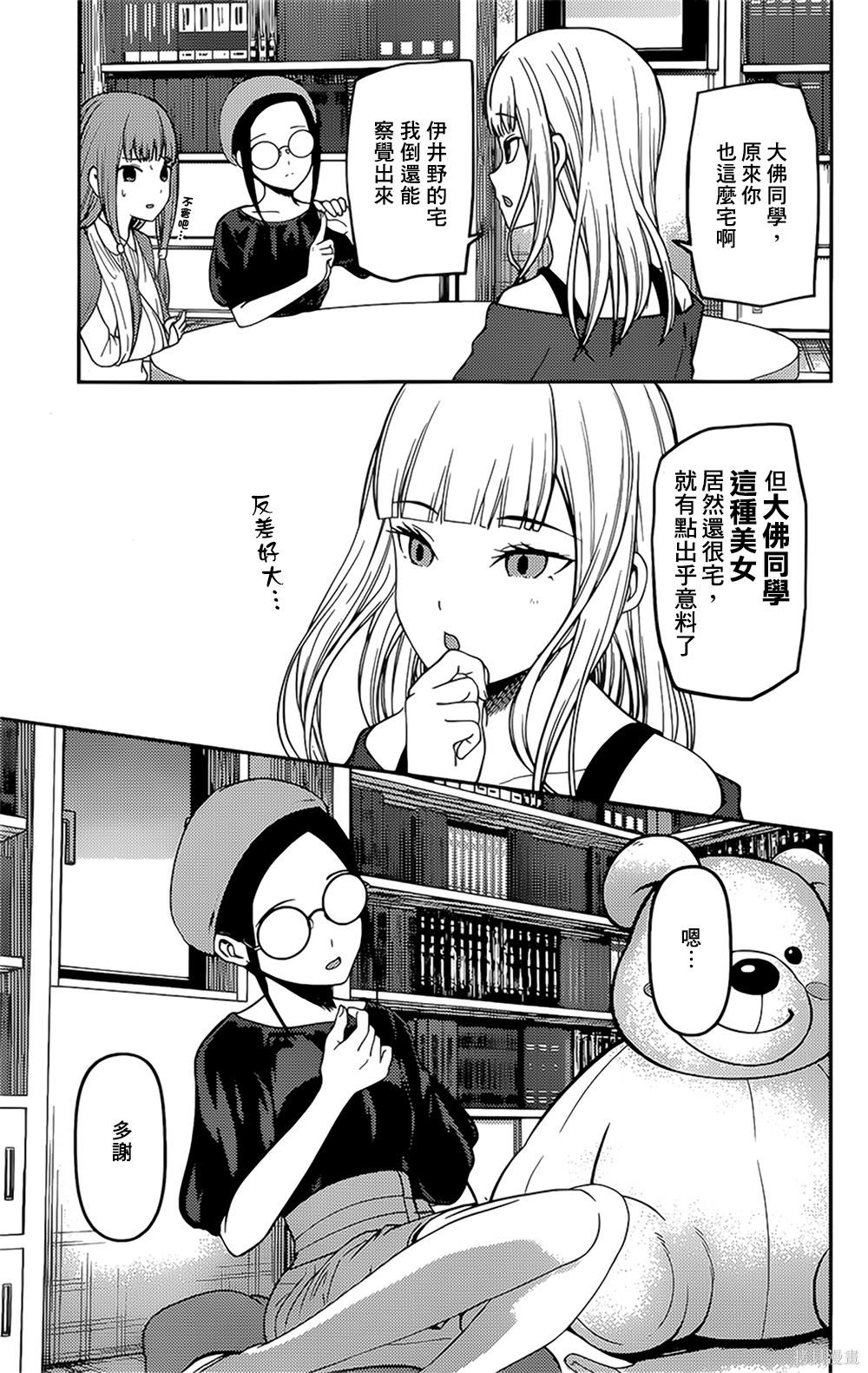 周刊148話 第12页