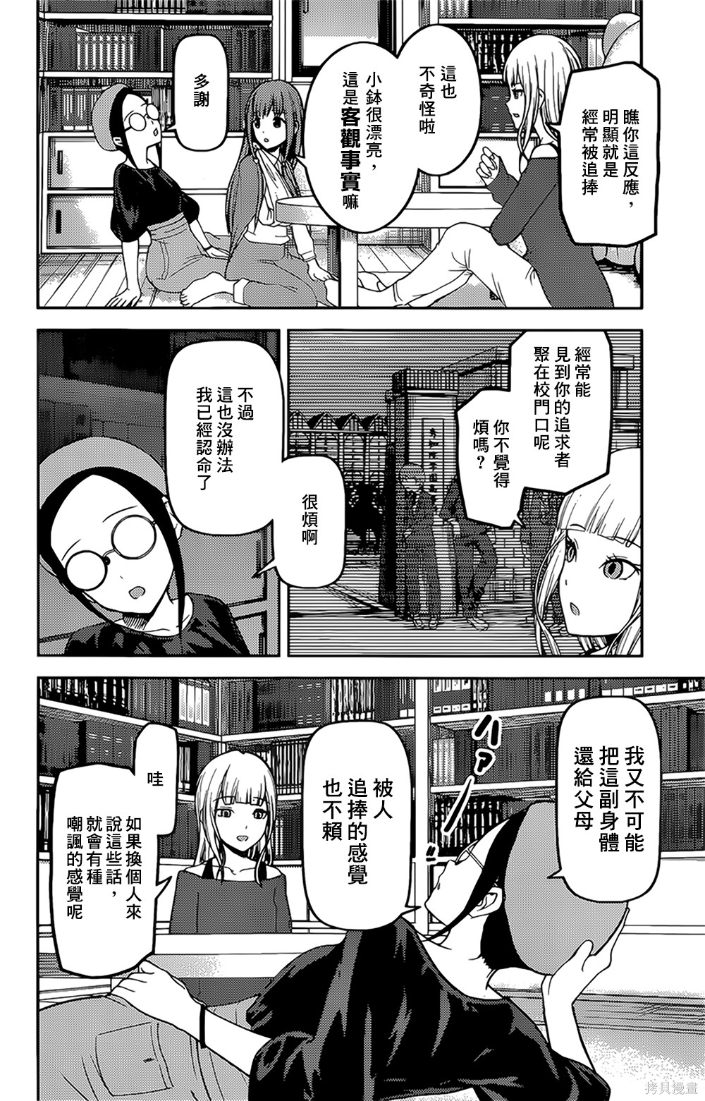 周刊148話 第13页
