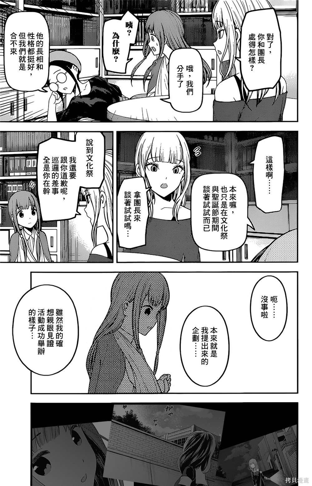 周刊148話 第14页