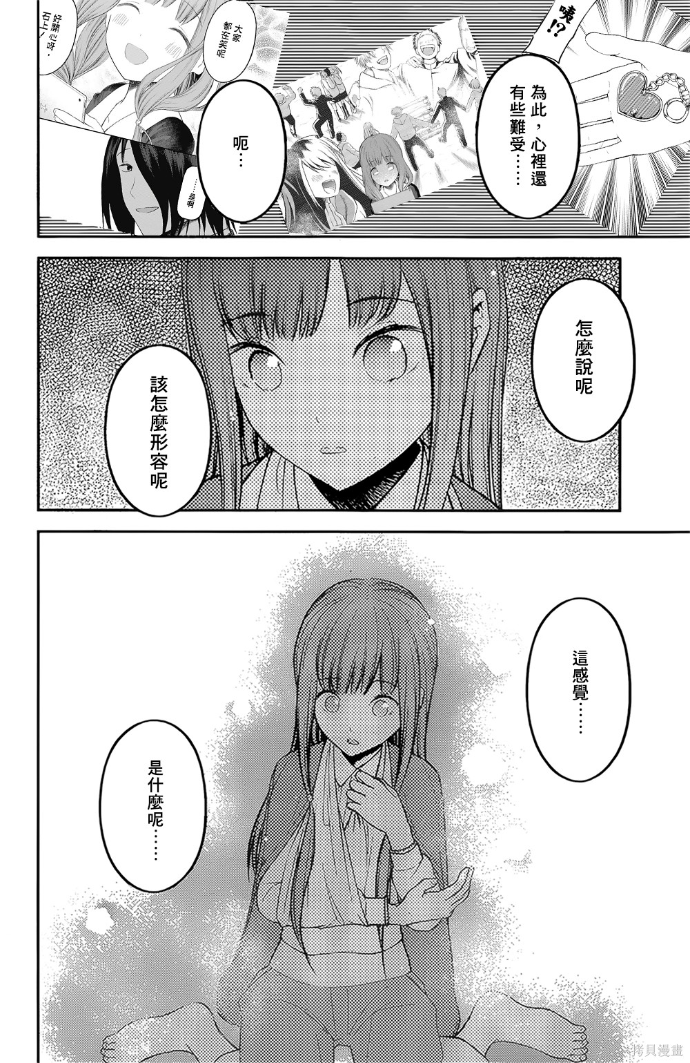 周刊148話 第15页