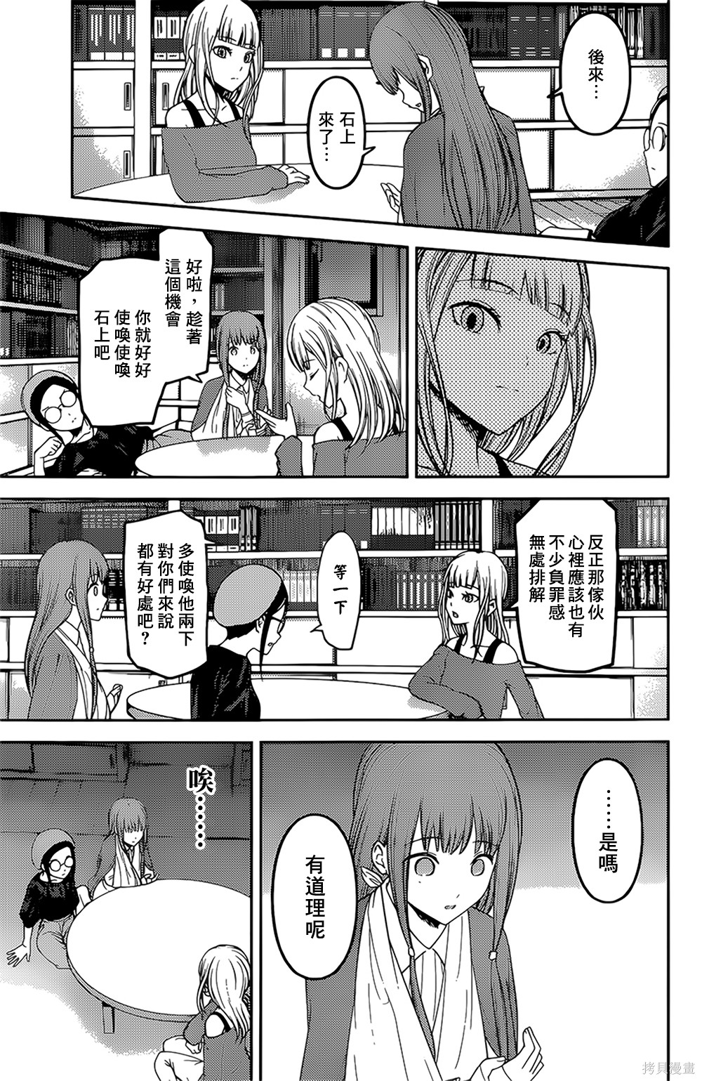 周刊148話 第16页