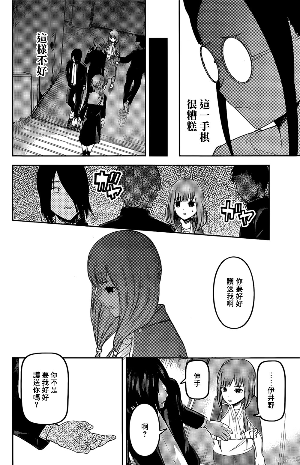 周刊148話 第17页