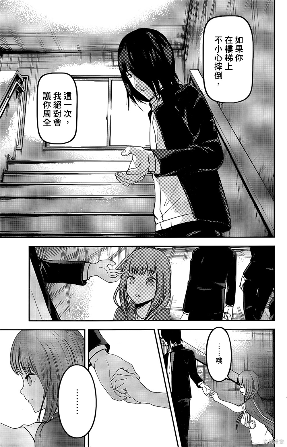 周刊148話 第18页