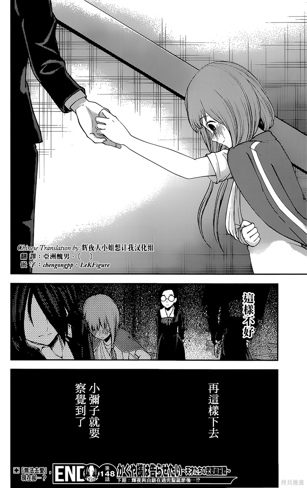 周刊148話 第19页