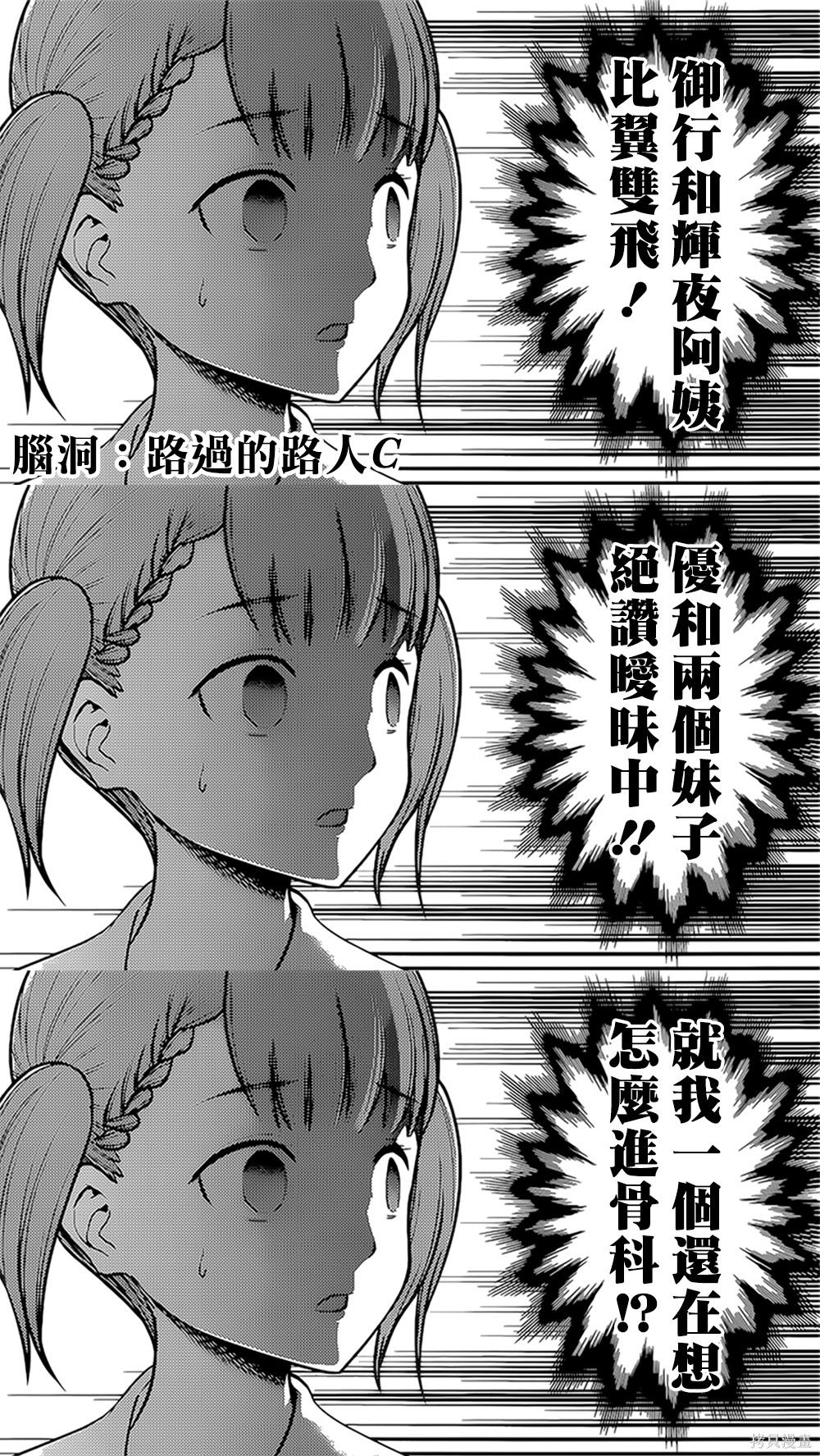 周刊148話 第20页