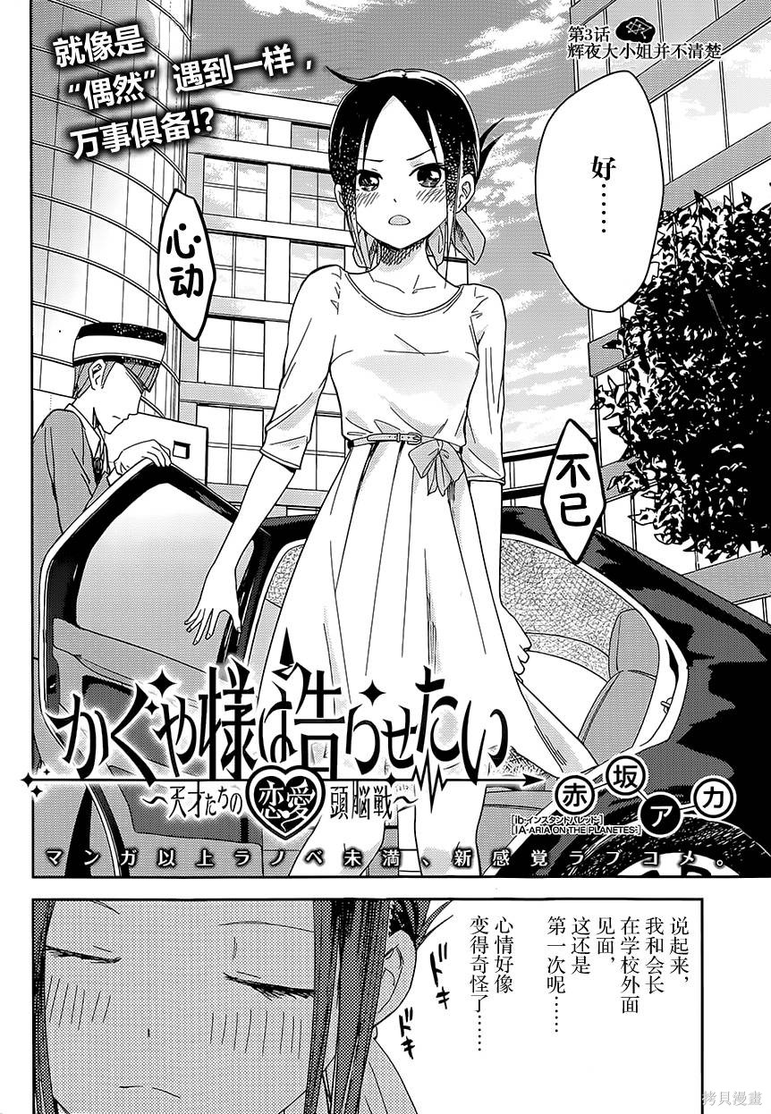 第03话 第2页