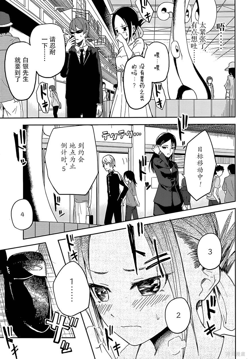 第03话 第3页
