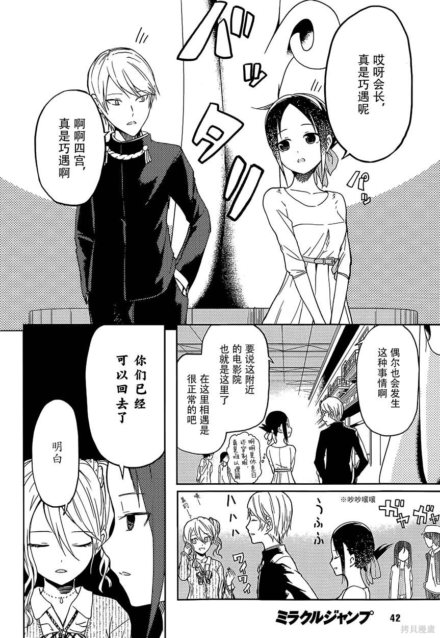 第03话 第4页