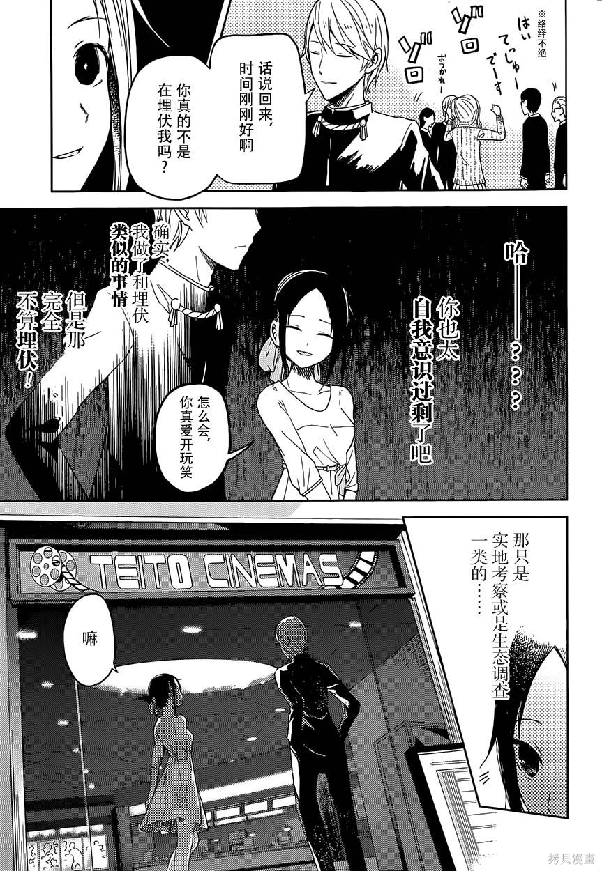 第03话 第5页
