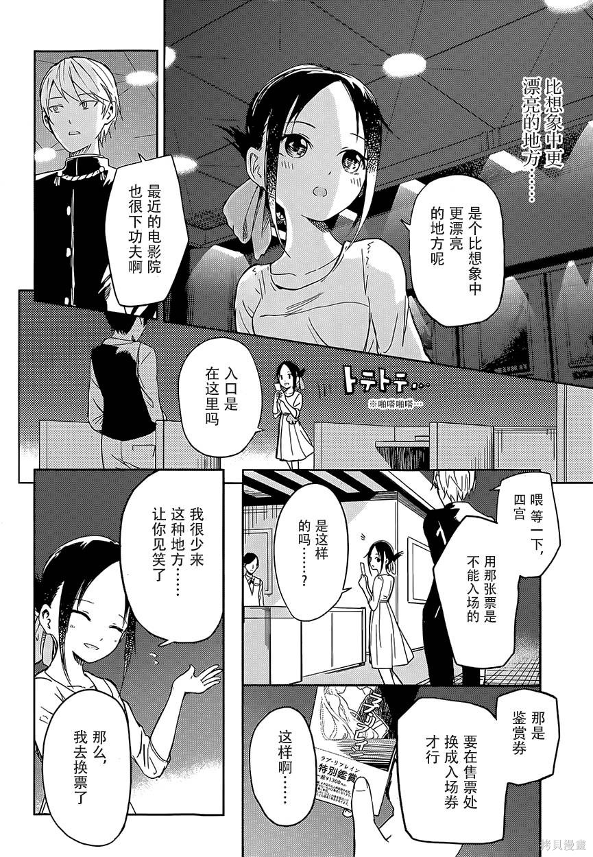 第03话 第6页