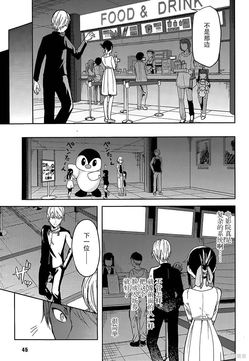 第03话 第7页