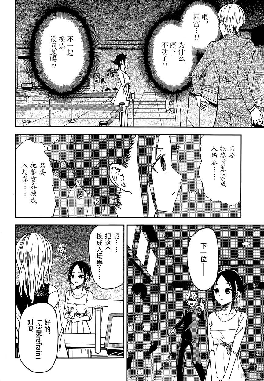 第03话 第8页