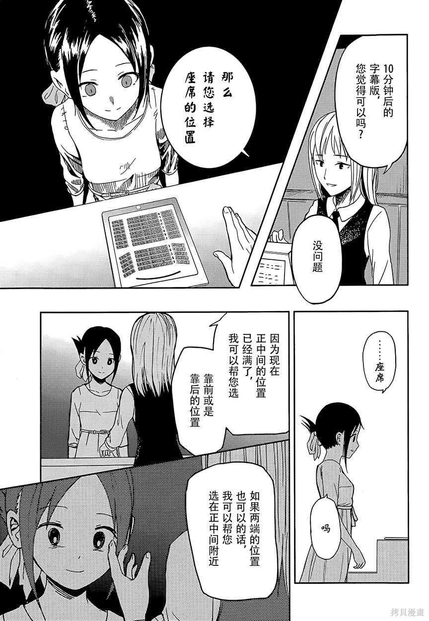 第03话 第9页