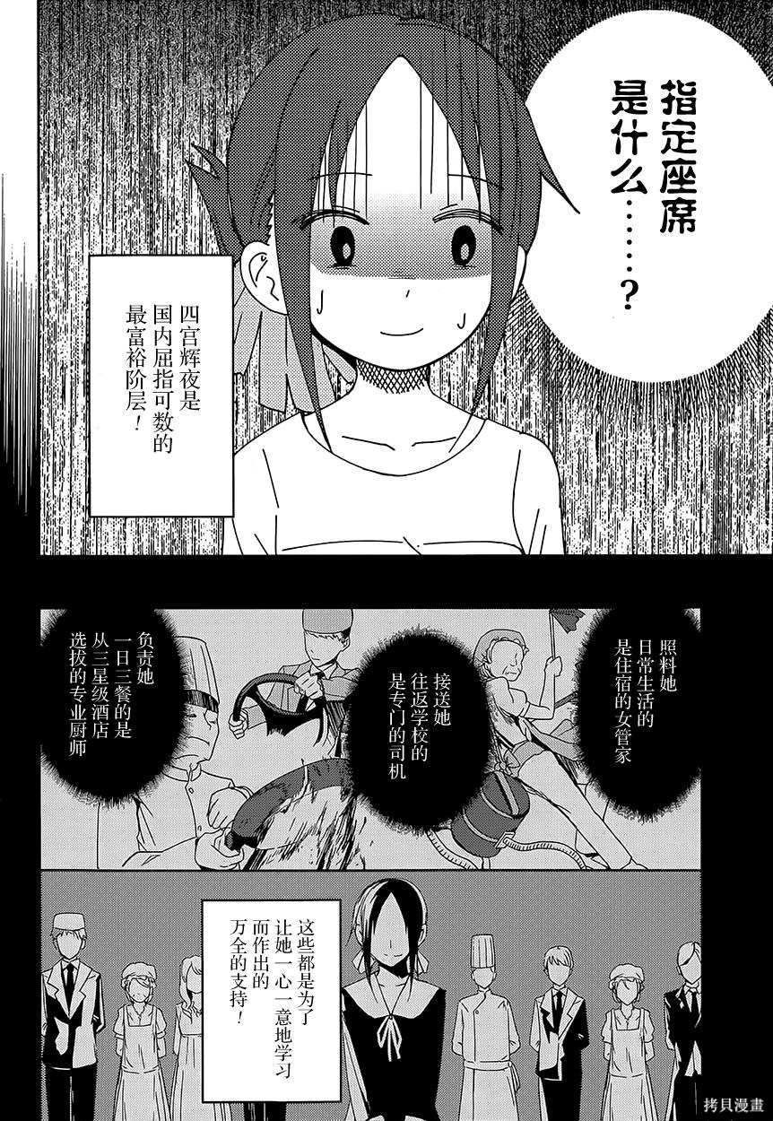 第03话 第10页