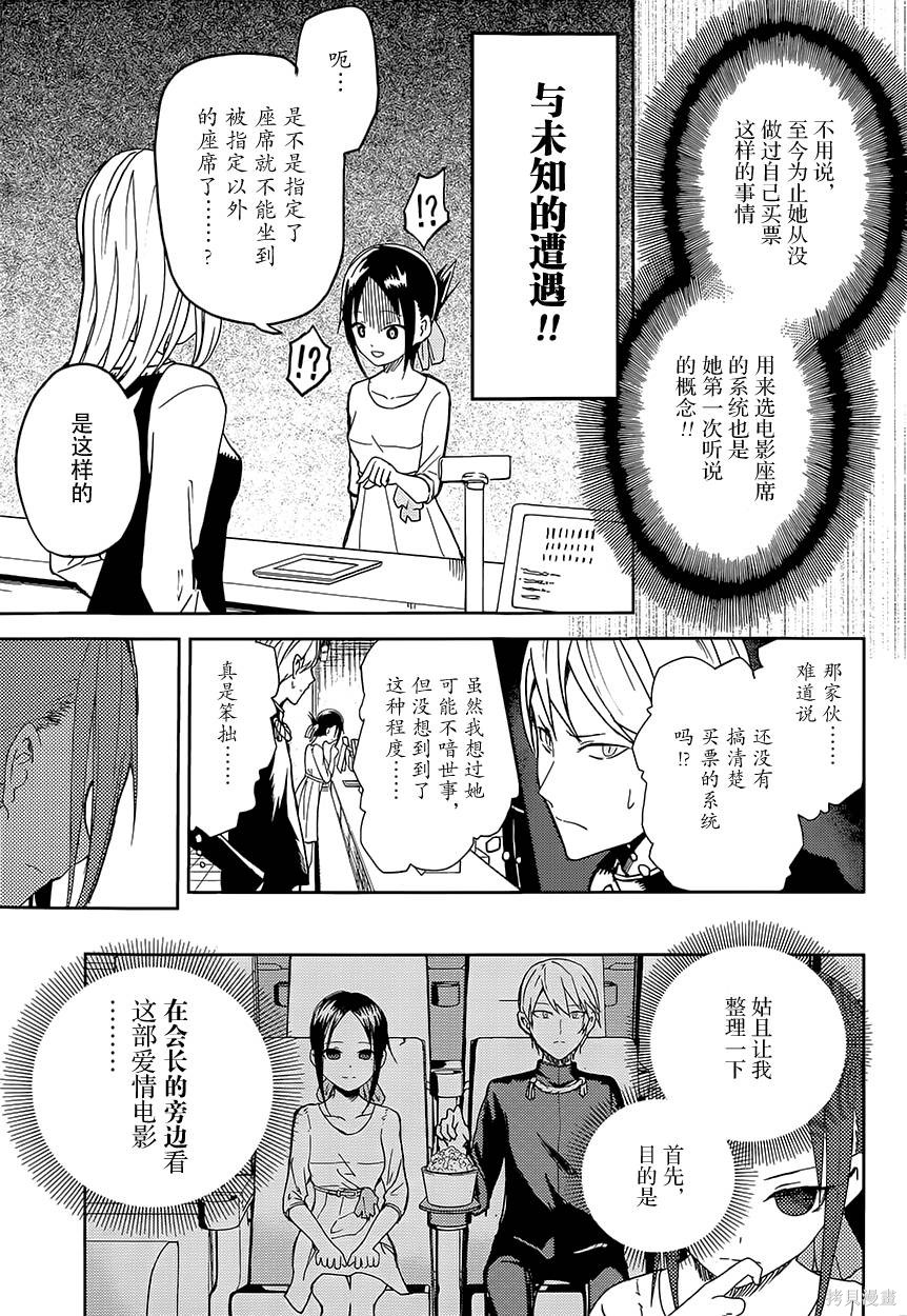 第03话 第11页