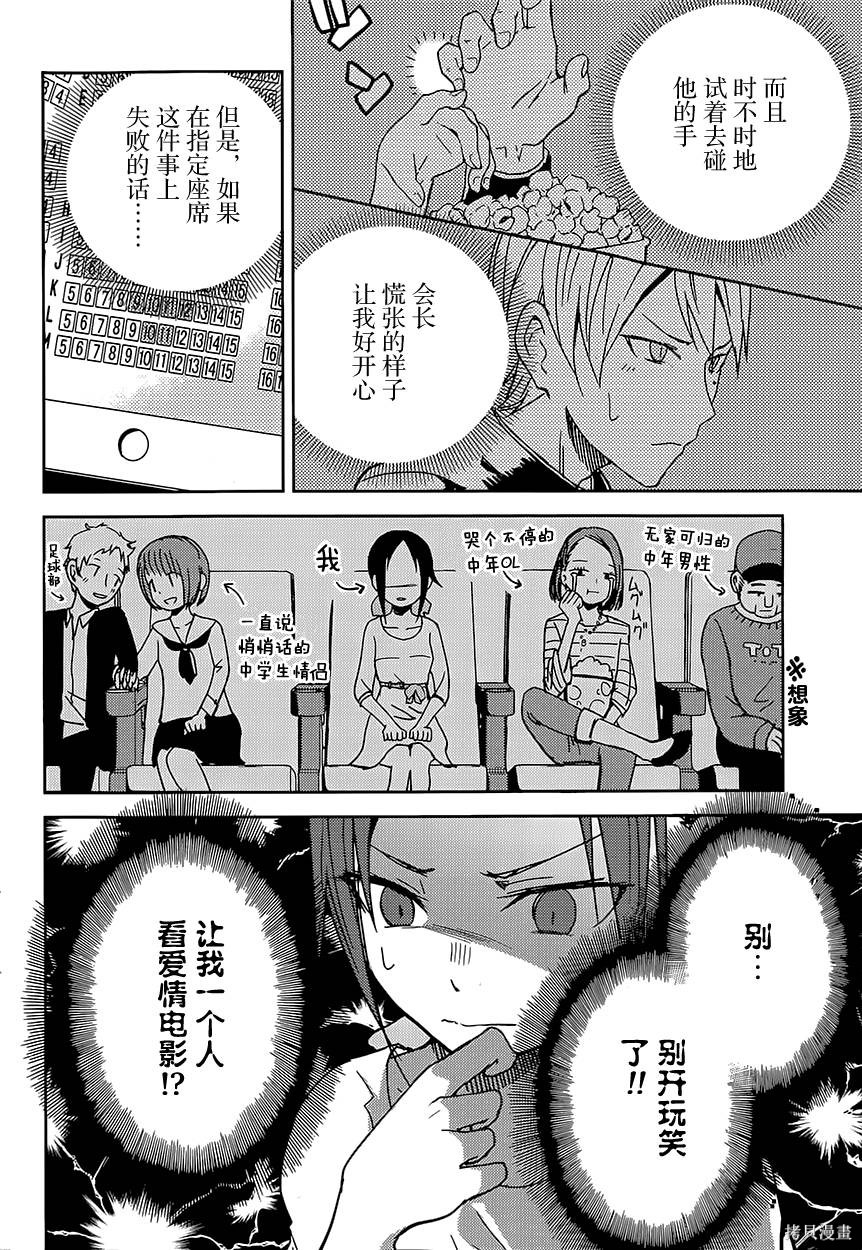 第03话 第12页