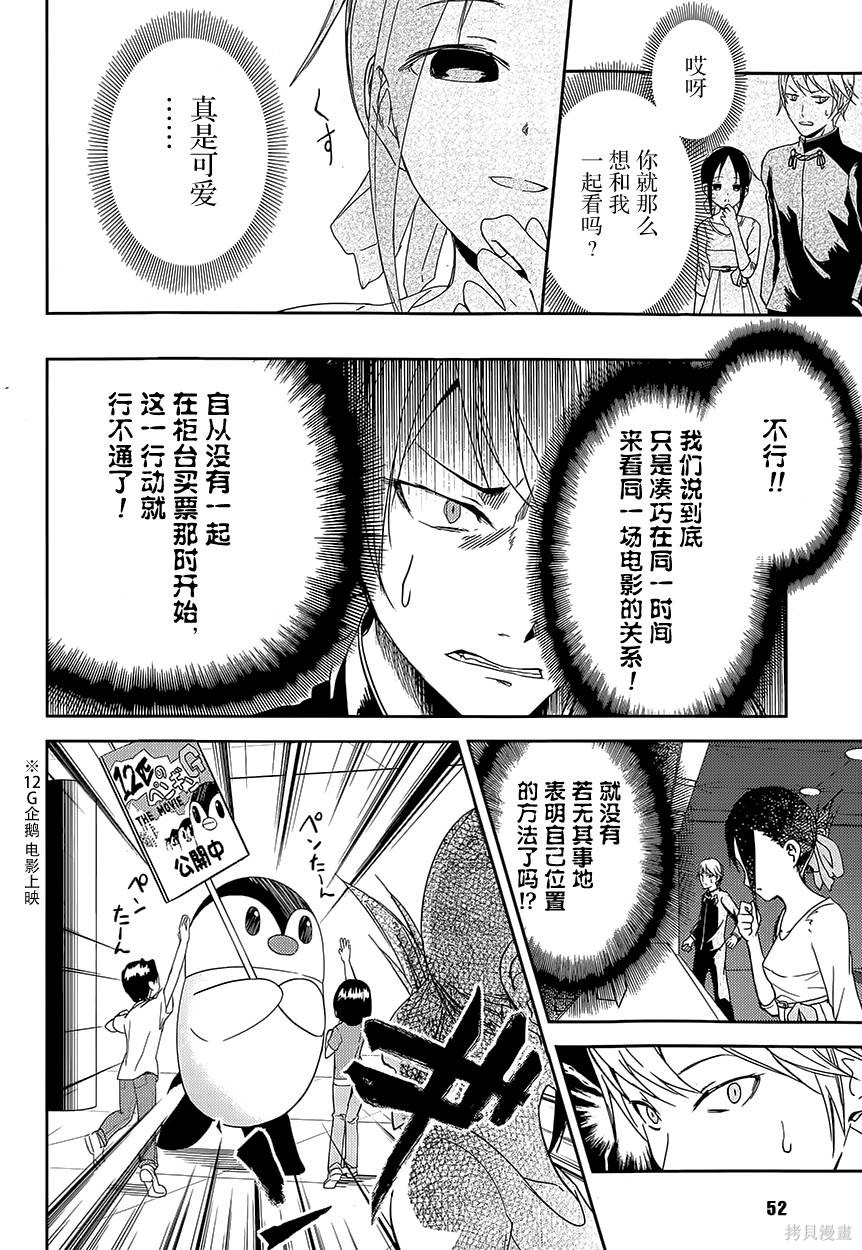 第03话 第14页