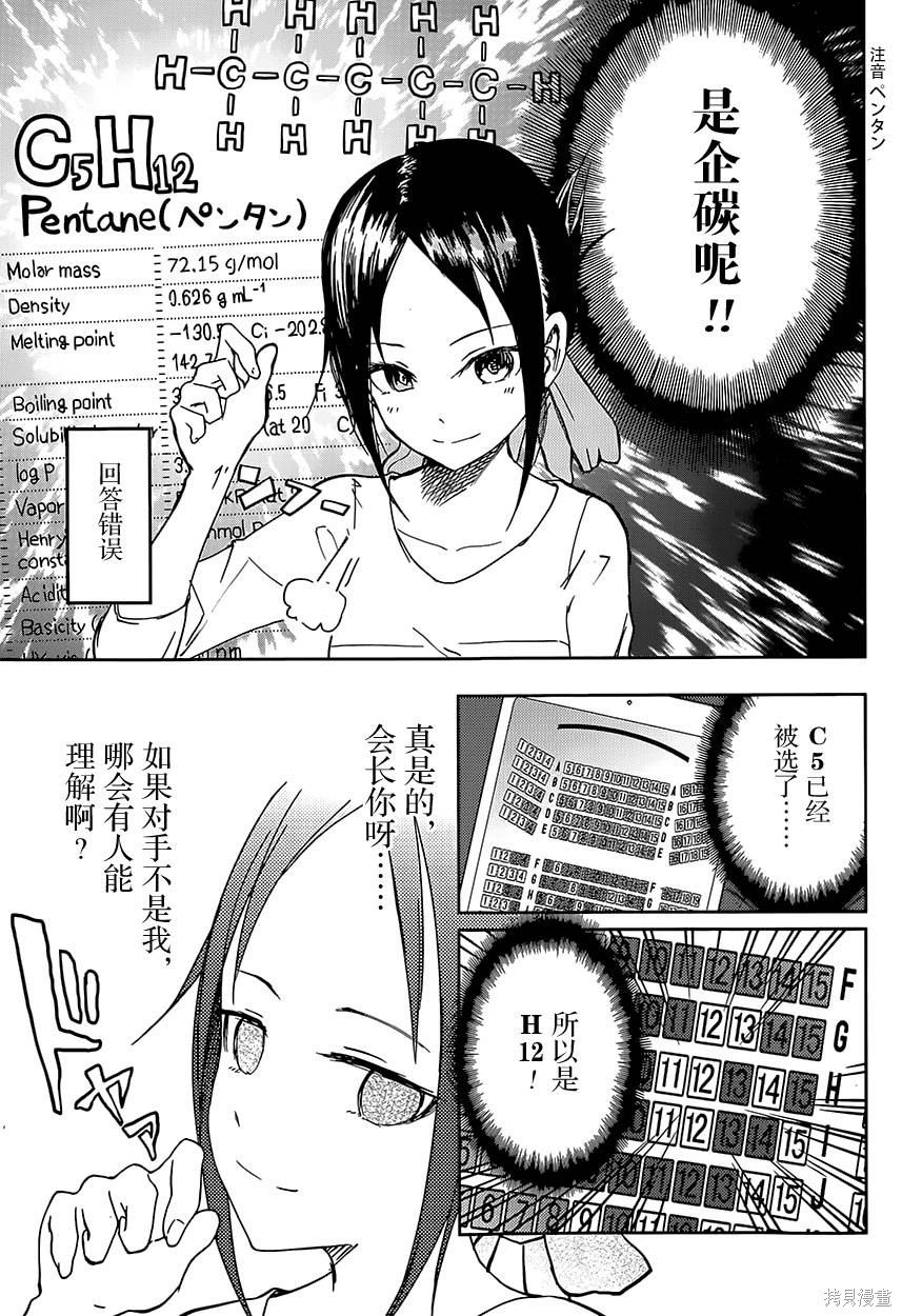 第03话 第17页