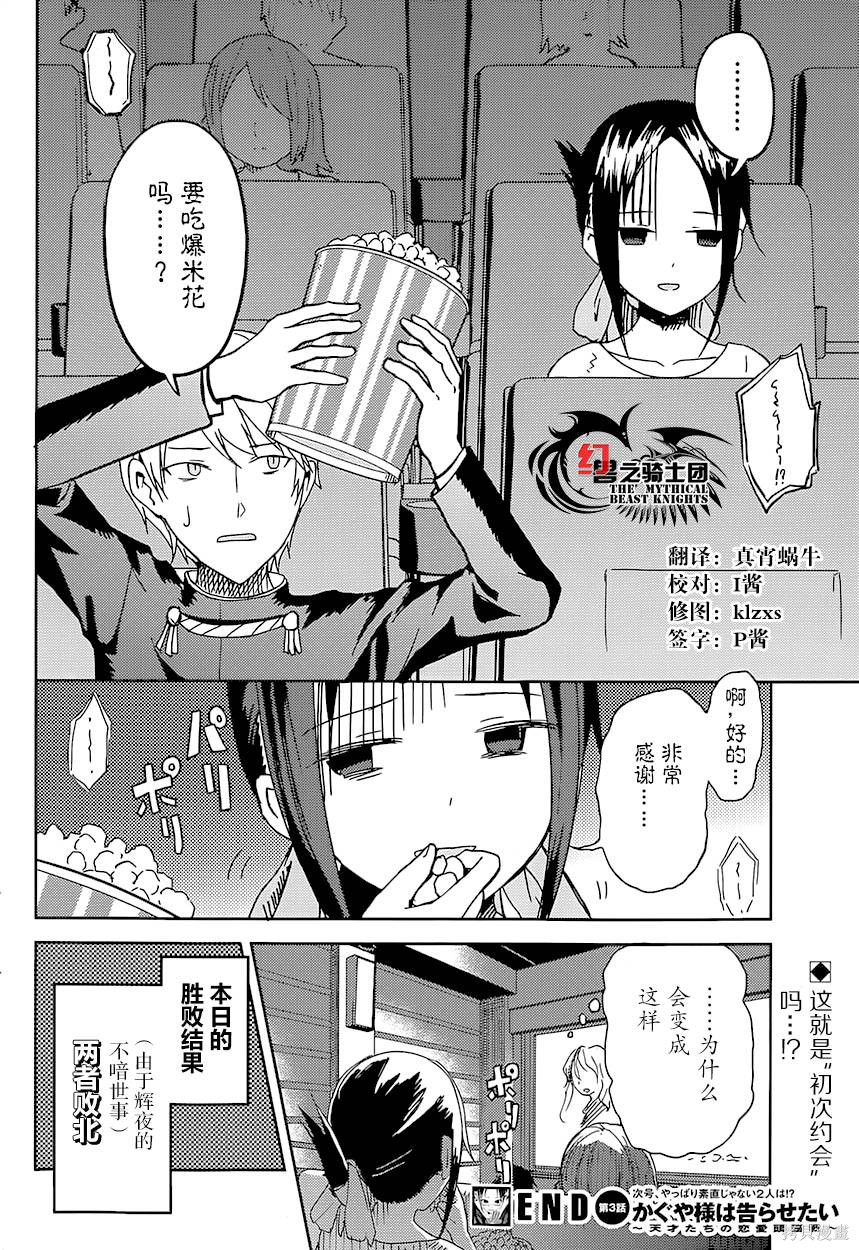 第03话 第18页
