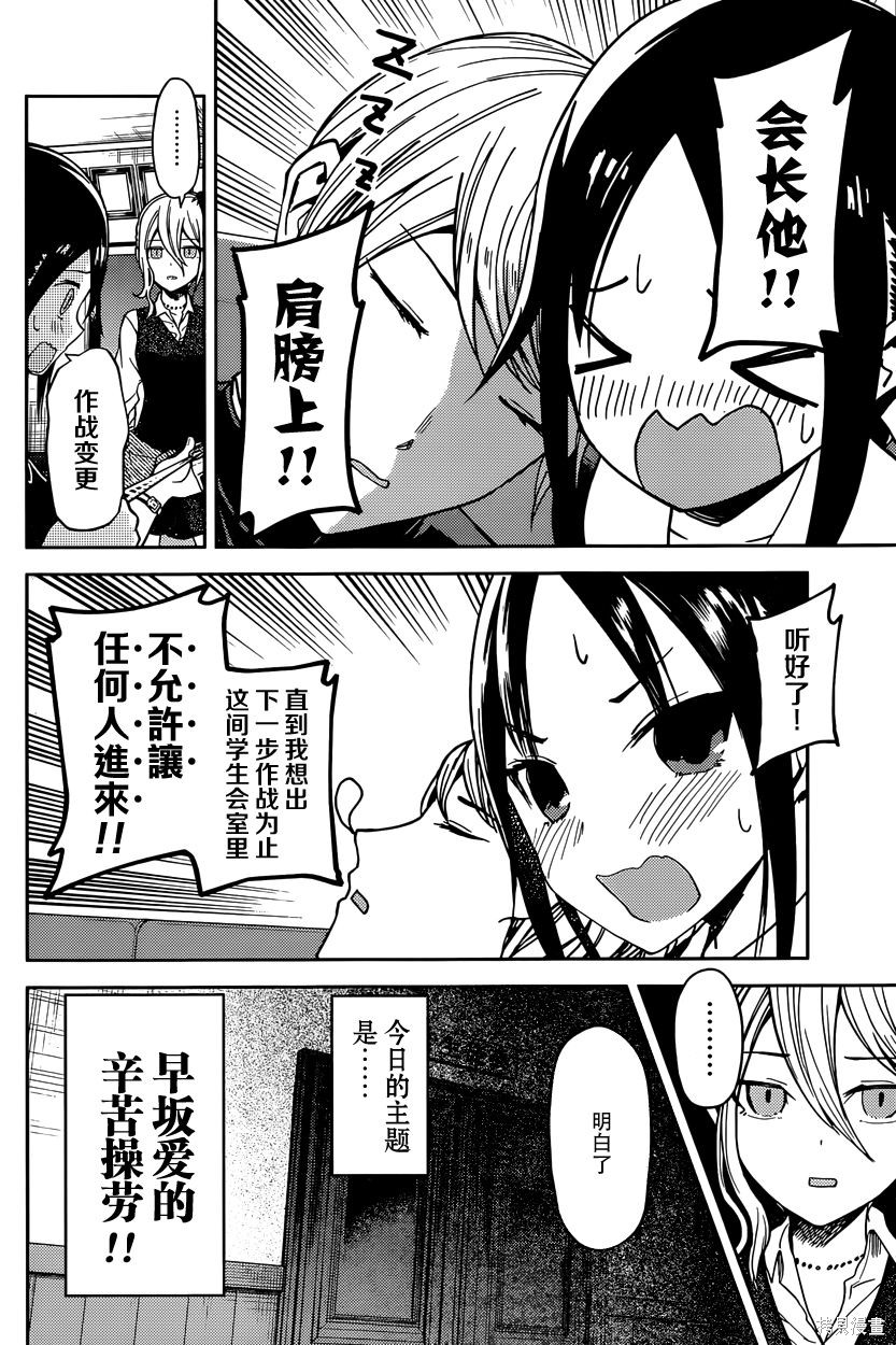 周刊20话 第6页