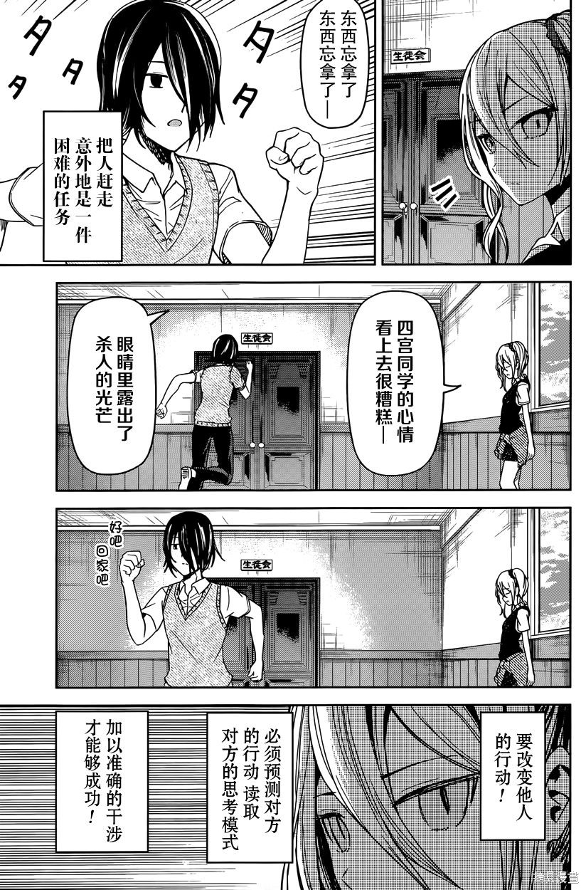 周刊20话 第7页