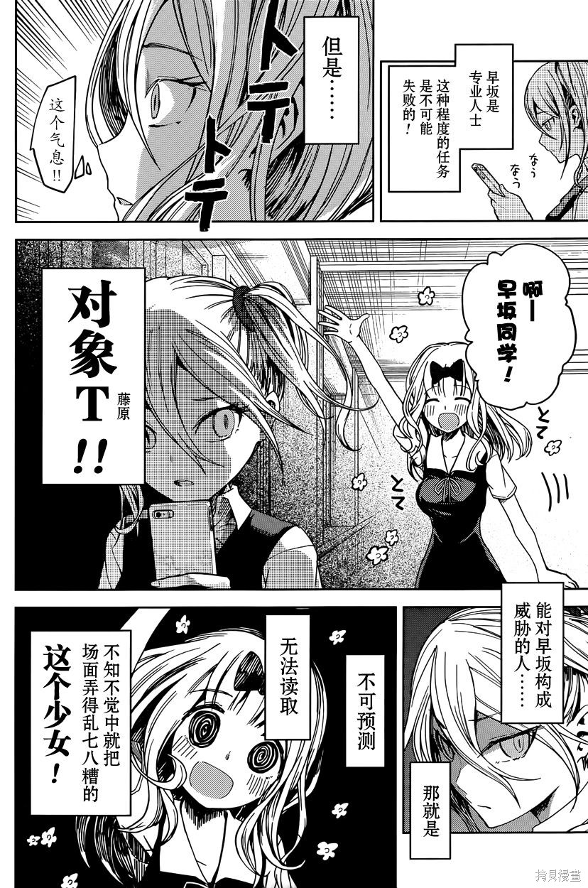 周刊20话 第8页