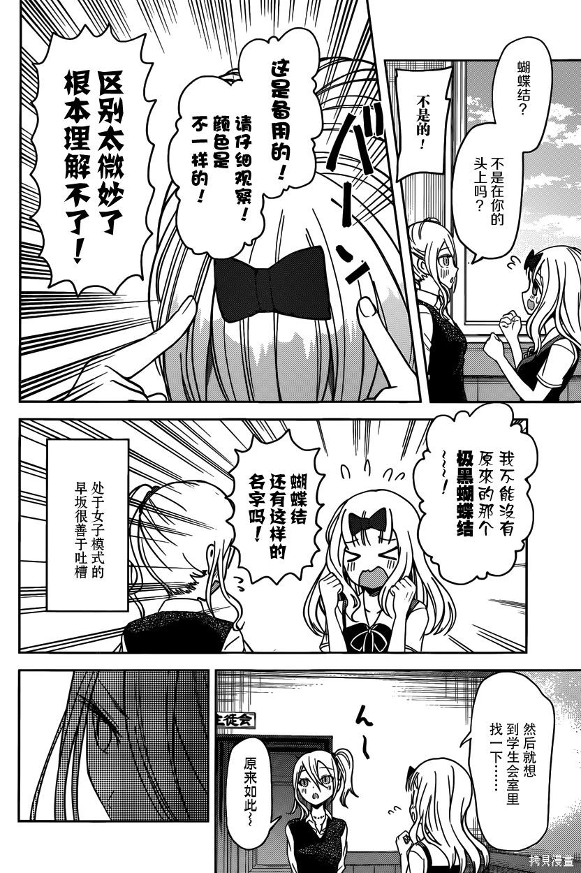 周刊20话 第10页