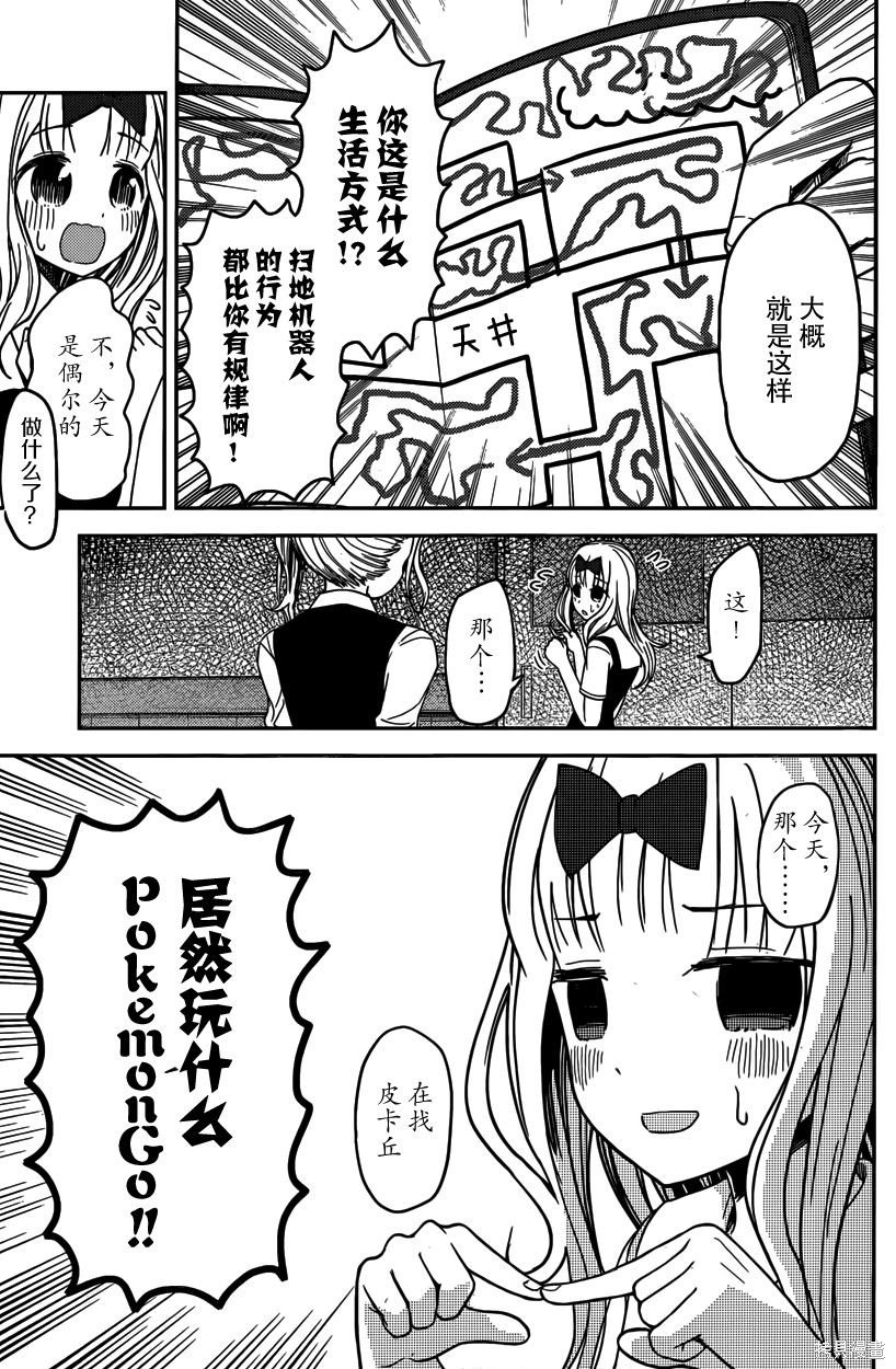 周刊20话 第13页
