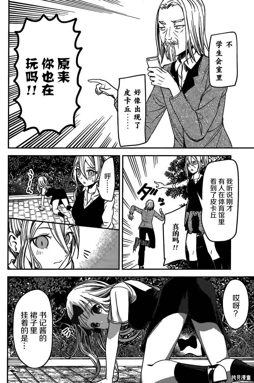 周刊20话 第16页