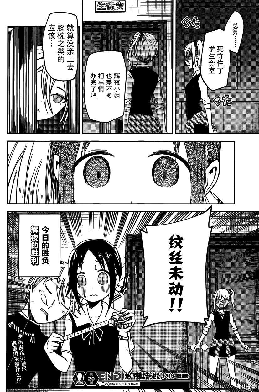 周刊20话 第18页