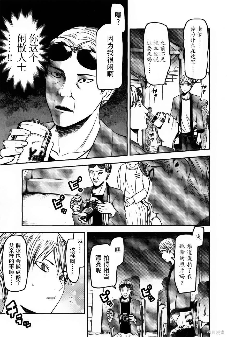 周刊76话 第3页