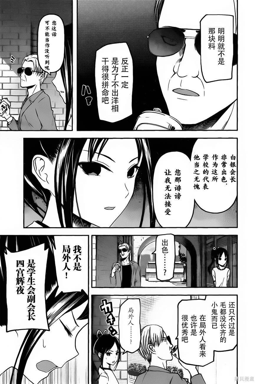 周刊76话 第9页