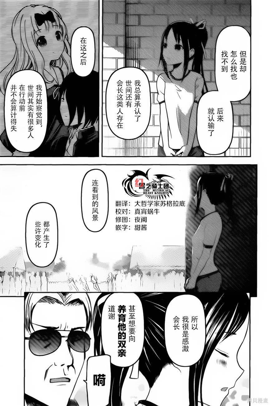 周刊76话 第13页