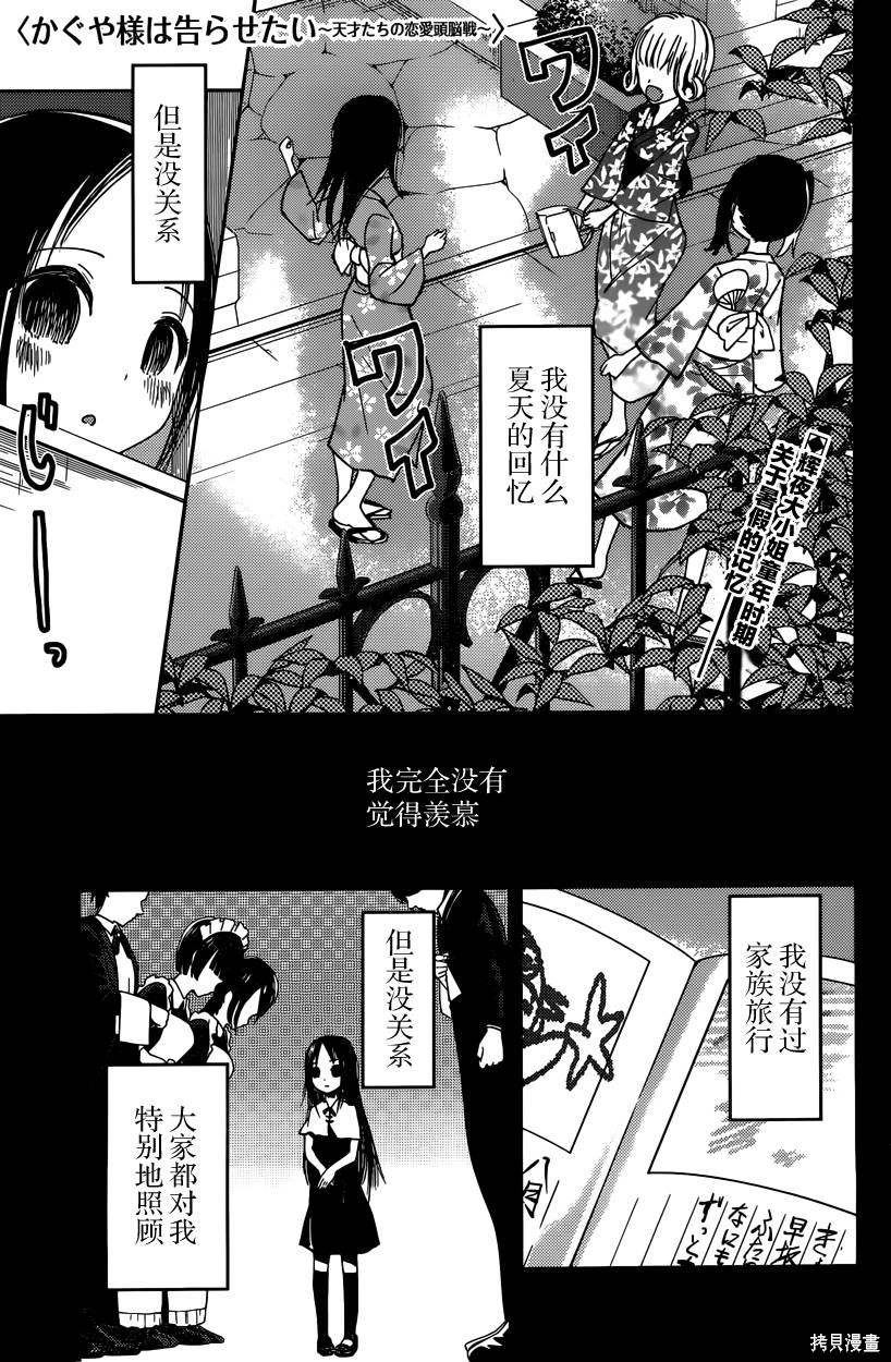 周刊34话 第1页