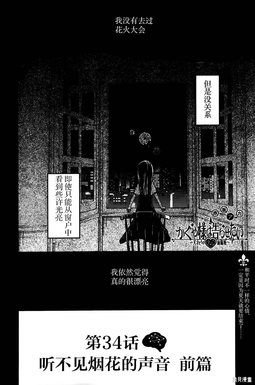 周刊34话 第2页