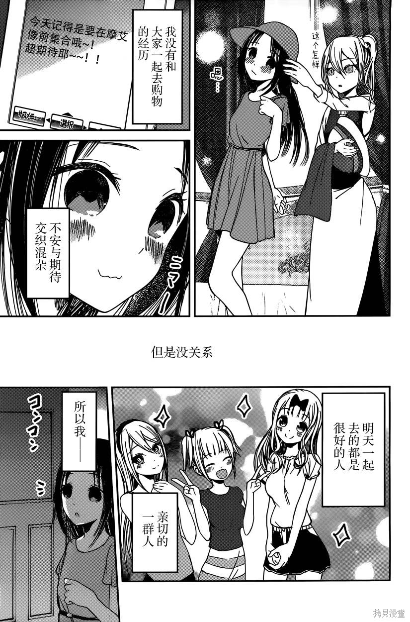 周刊34话 第3页
