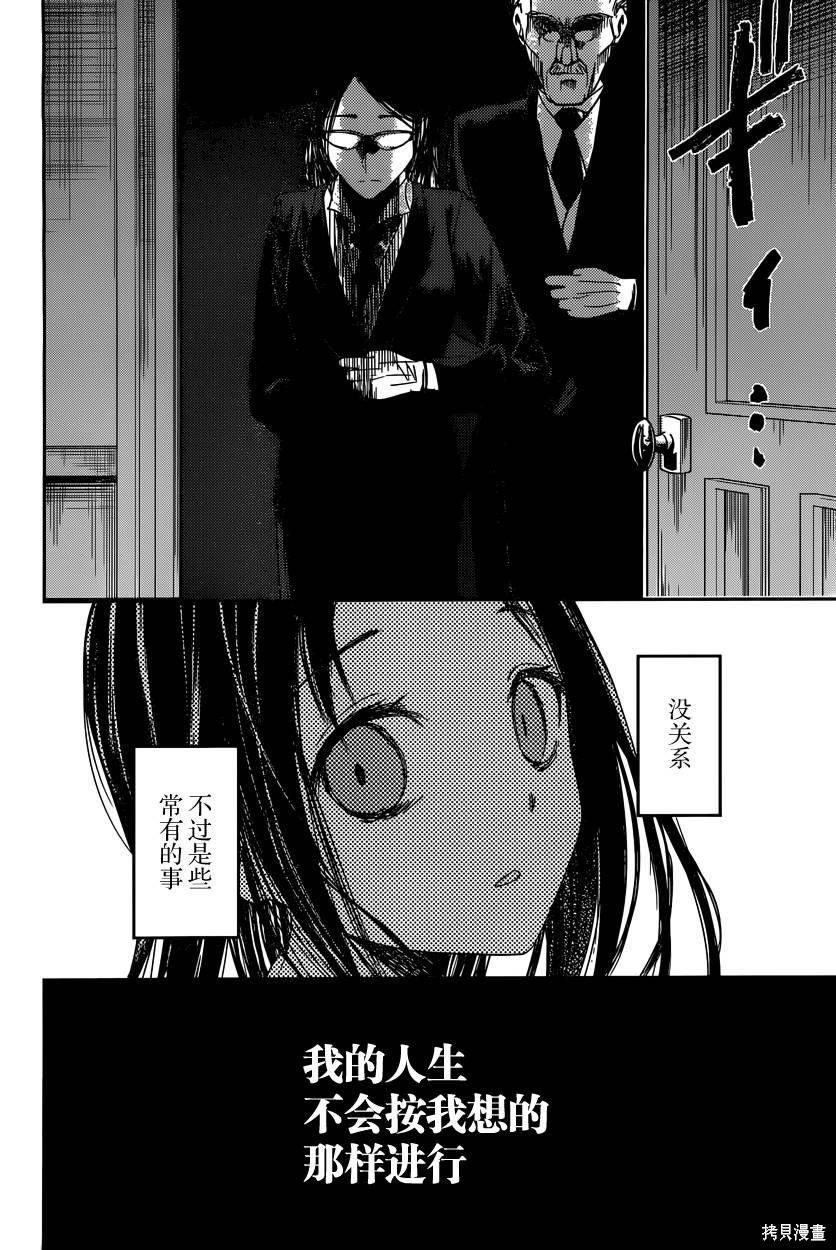 周刊34话 第4页