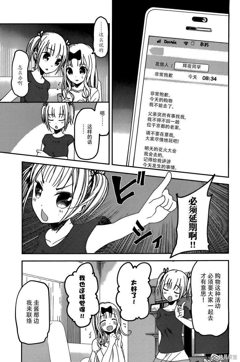 周刊34话 第5页