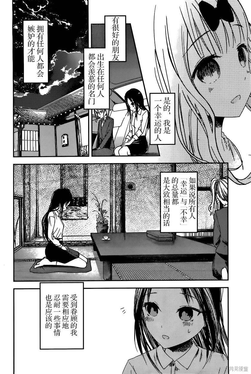 周刊34话 第6页