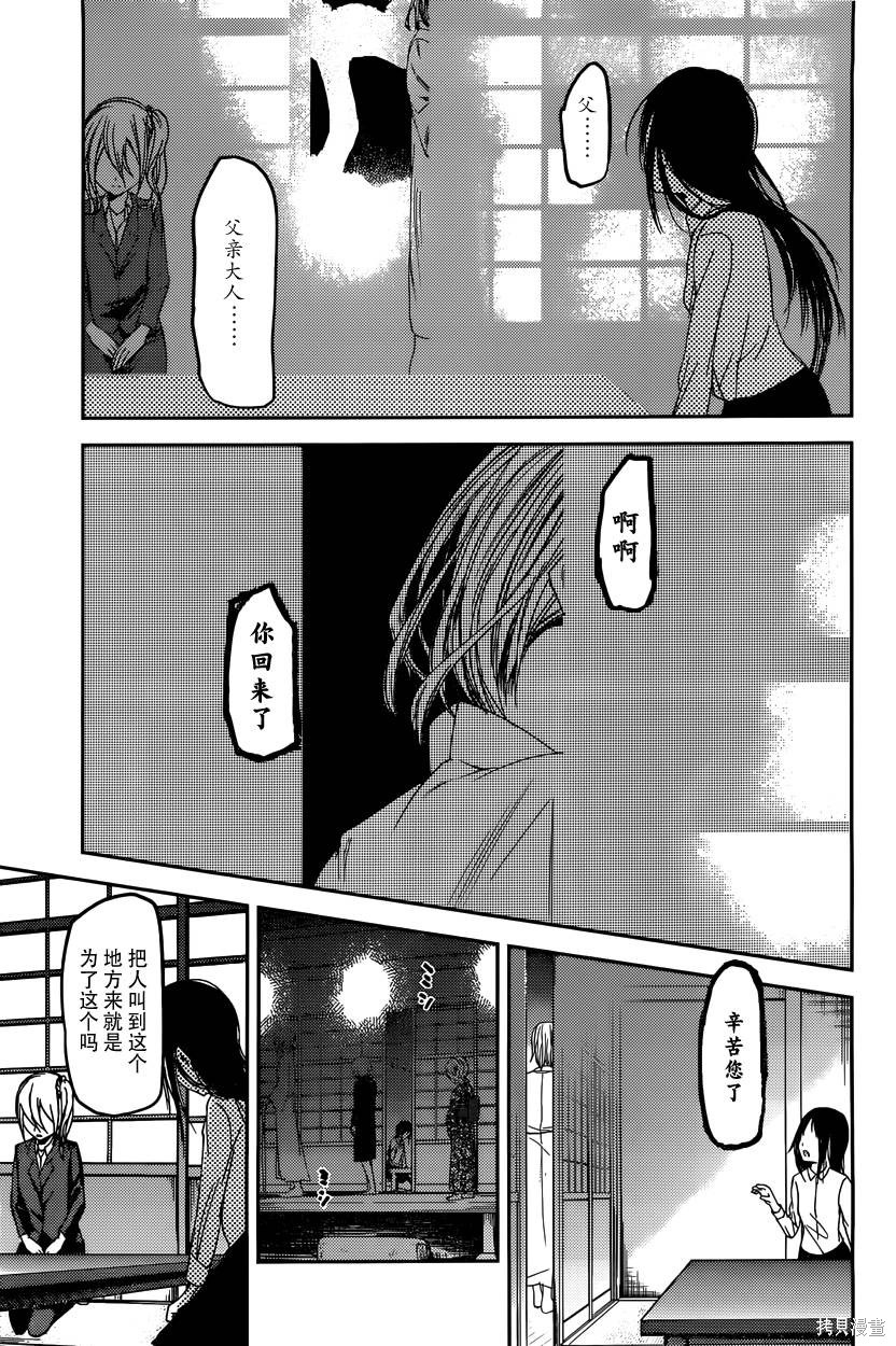 周刊34话 第7页