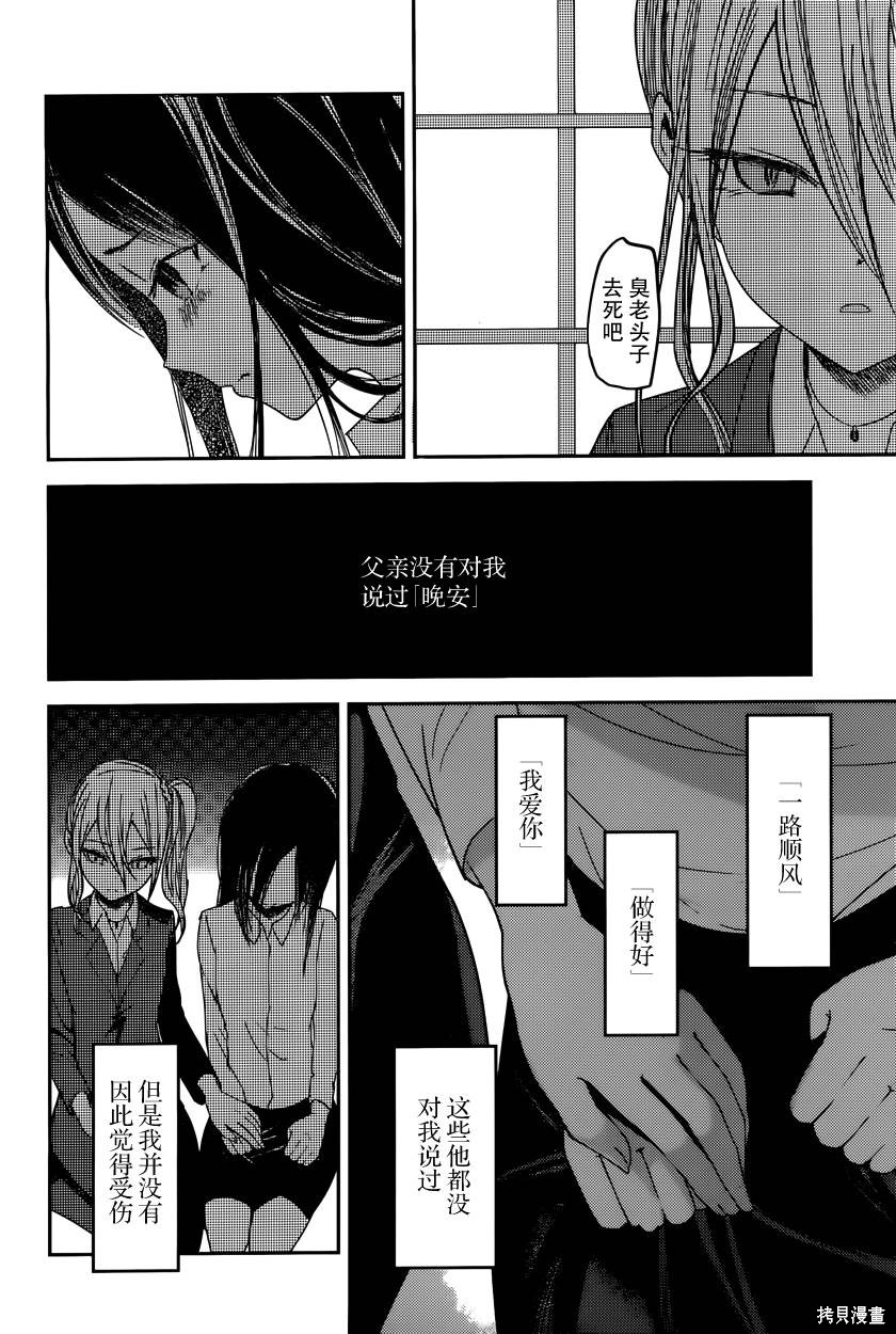 周刊34话 第8页