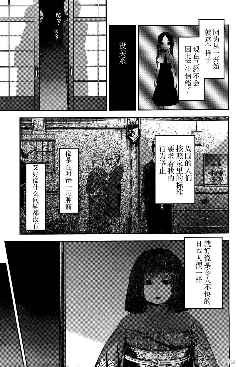 周刊34话 第9页