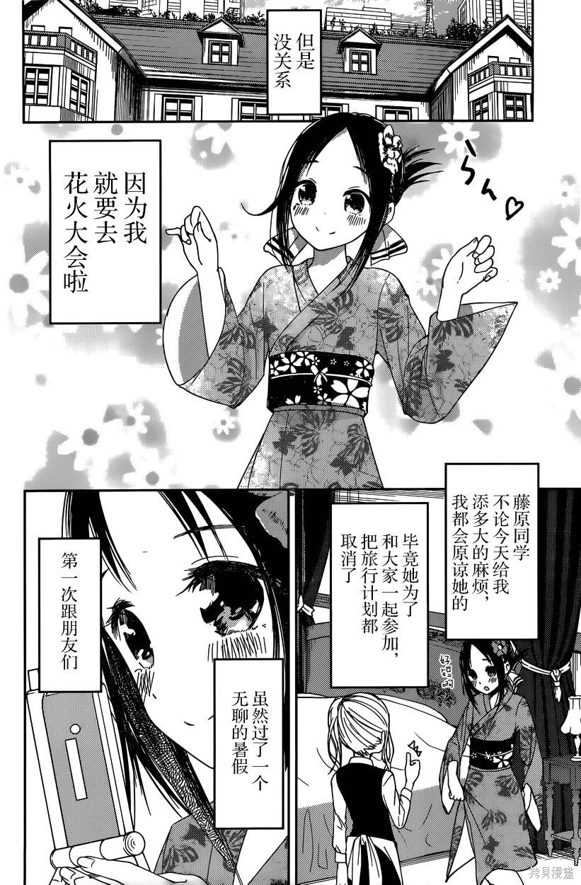 周刊34话 第10页