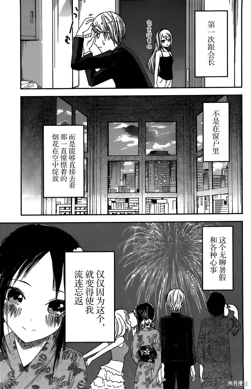 周刊34话 第11页