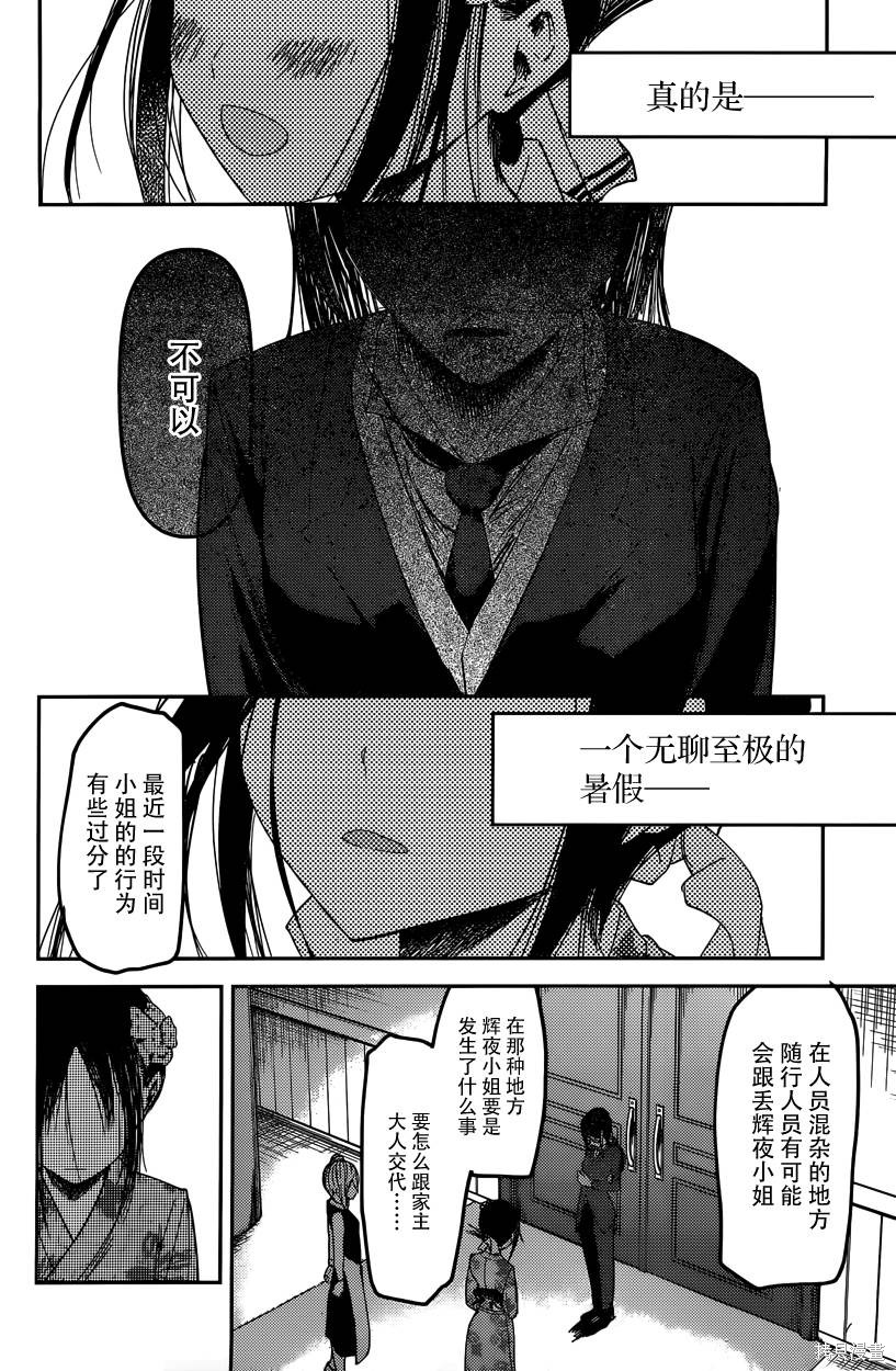 周刊34话 第12页