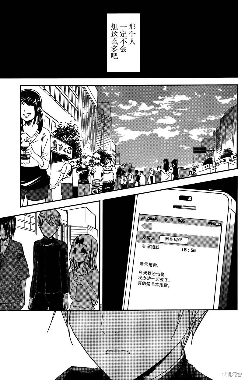 周刊34话 第13页