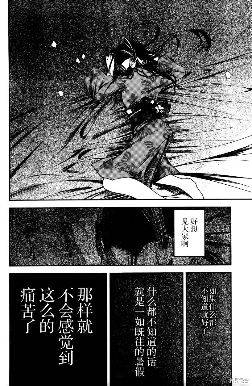 周刊34话 第14页
