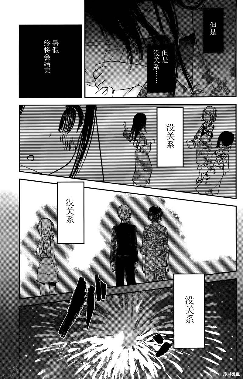周刊34话 第15页