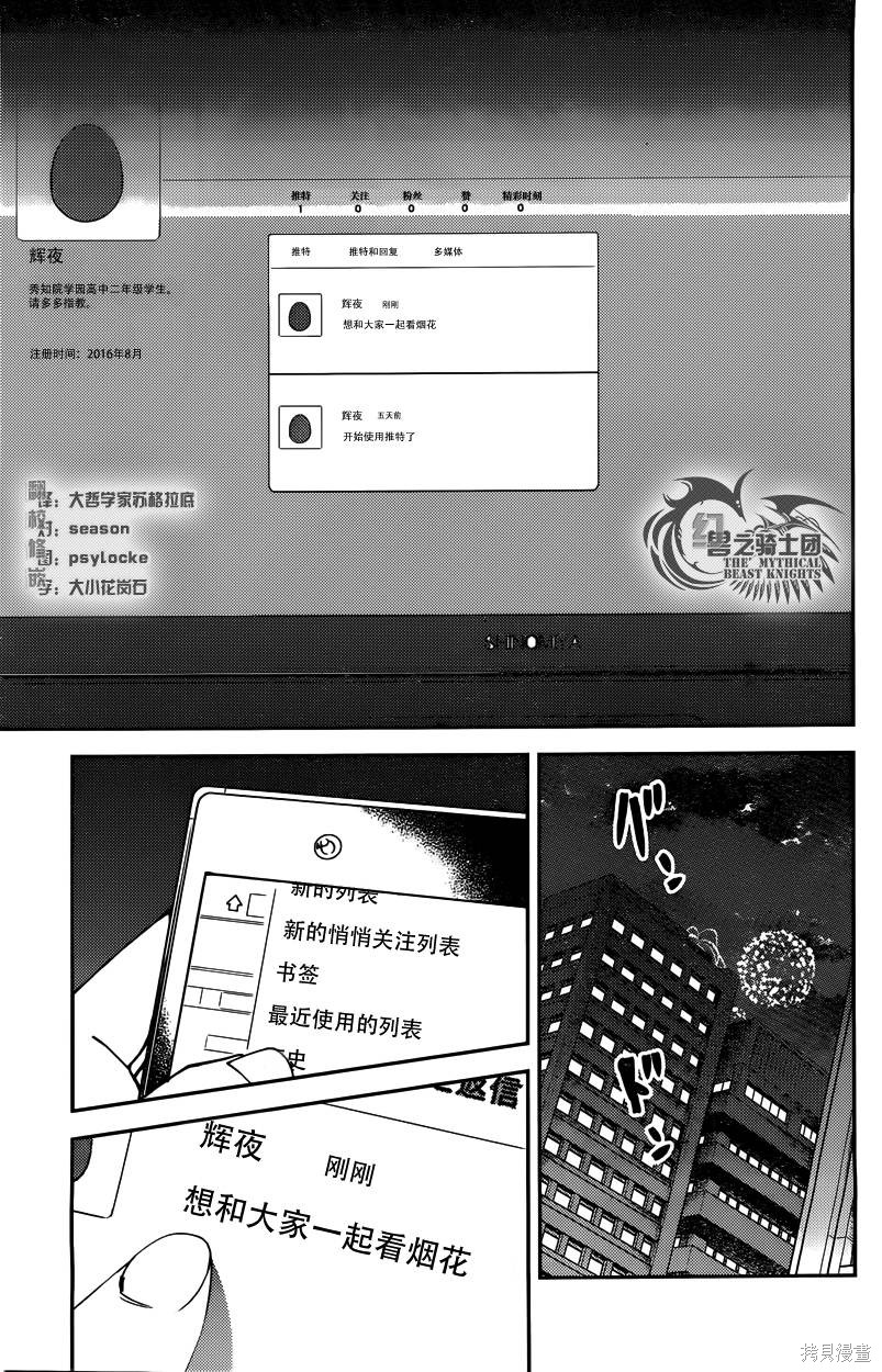 周刊34话 第17页