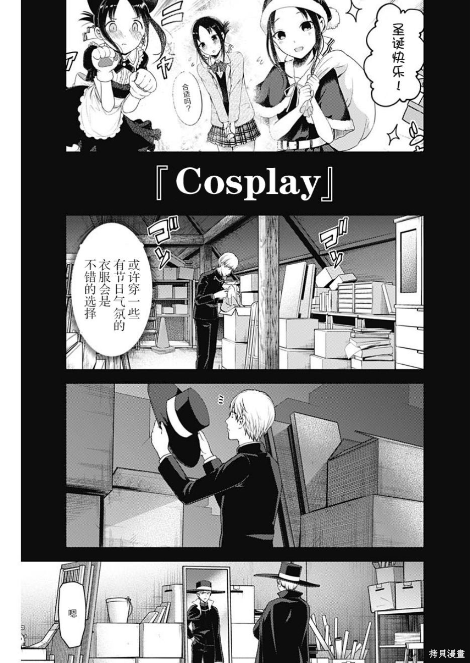 周刊126话 第3页